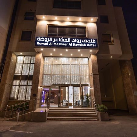 شقق مفروشة واسعة متكاملة Мекка Экстерьер фото